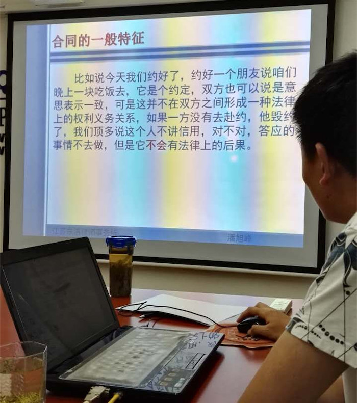 公司组织全体员工学习《合同法》