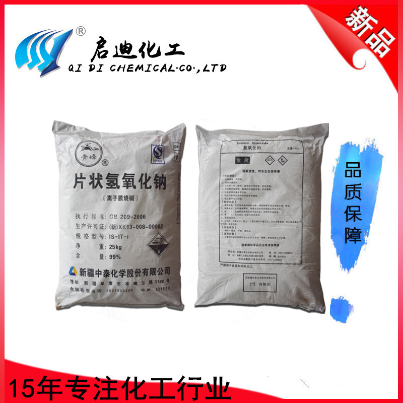 片碱2（中泰）.jpg